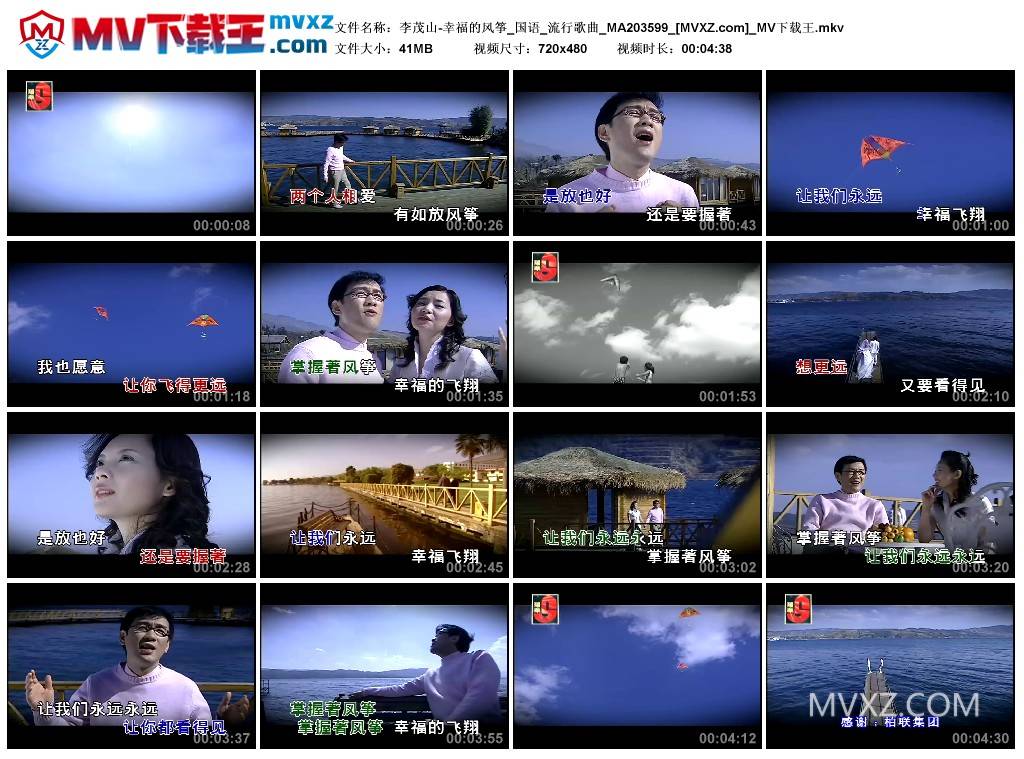 李茂山-幸福的风筝_国语_流行歌曲_MA203599